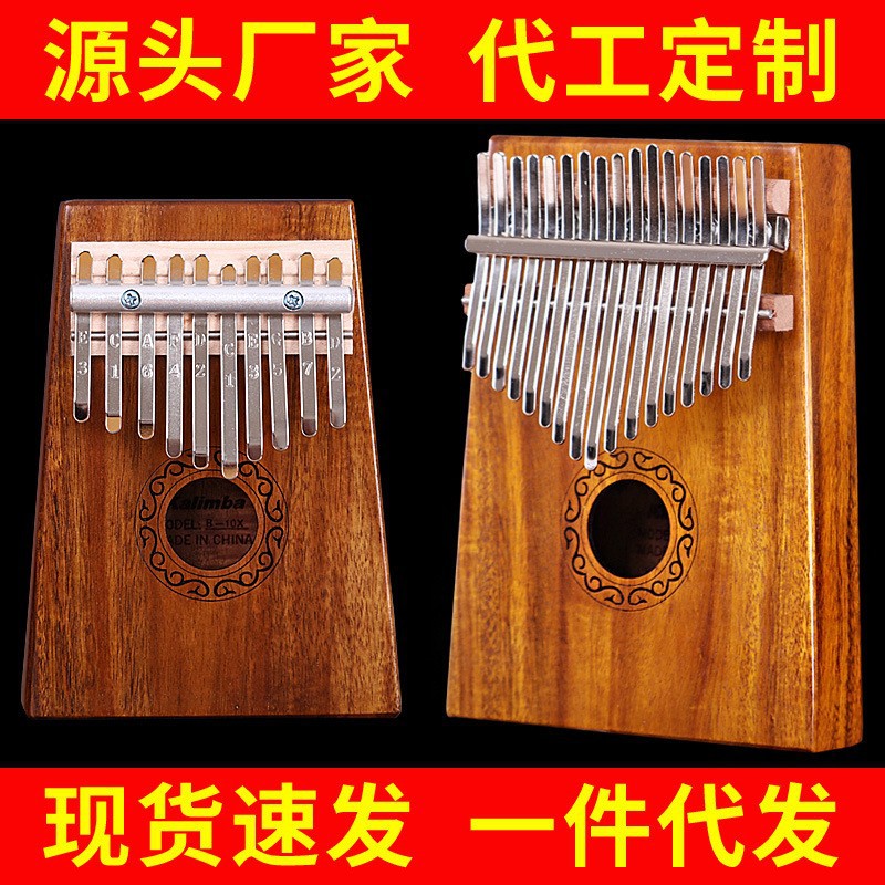 17 Key Hluru Kalimba Professio - A Musical Instrument With Keys 评论和价格