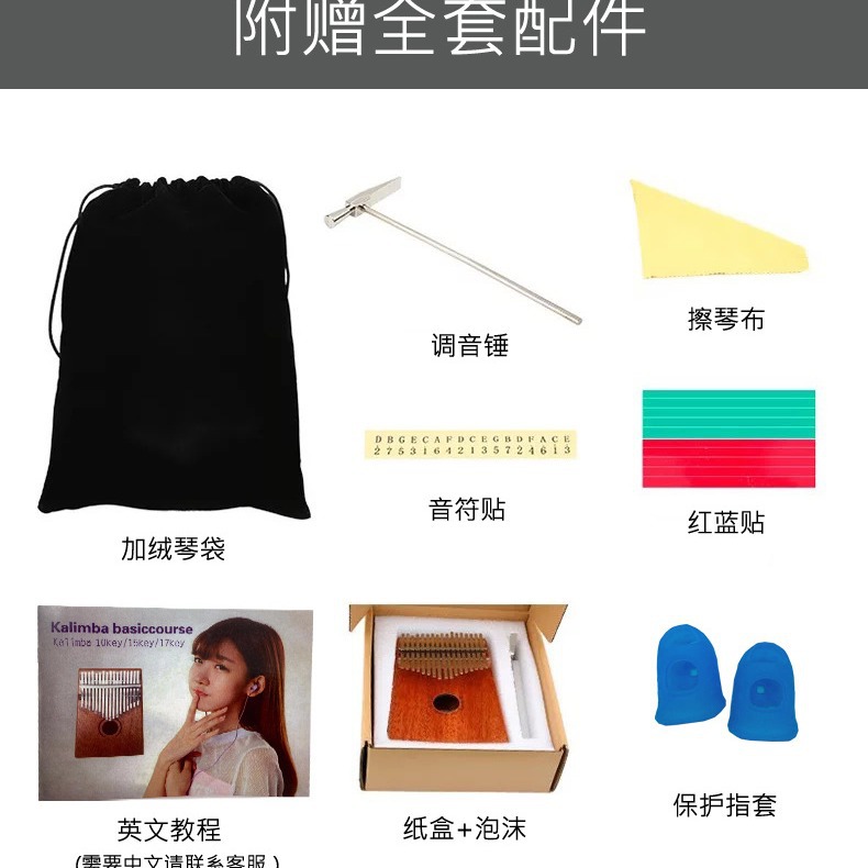 17 Key Hluru Kalimba Professio - A Musical Instrument With Keys 评论和价格