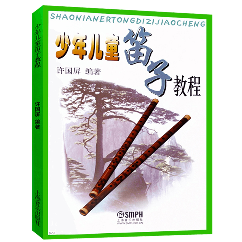 Adult Children Teens Dizi self - Musical Instrument Book 评论和价格