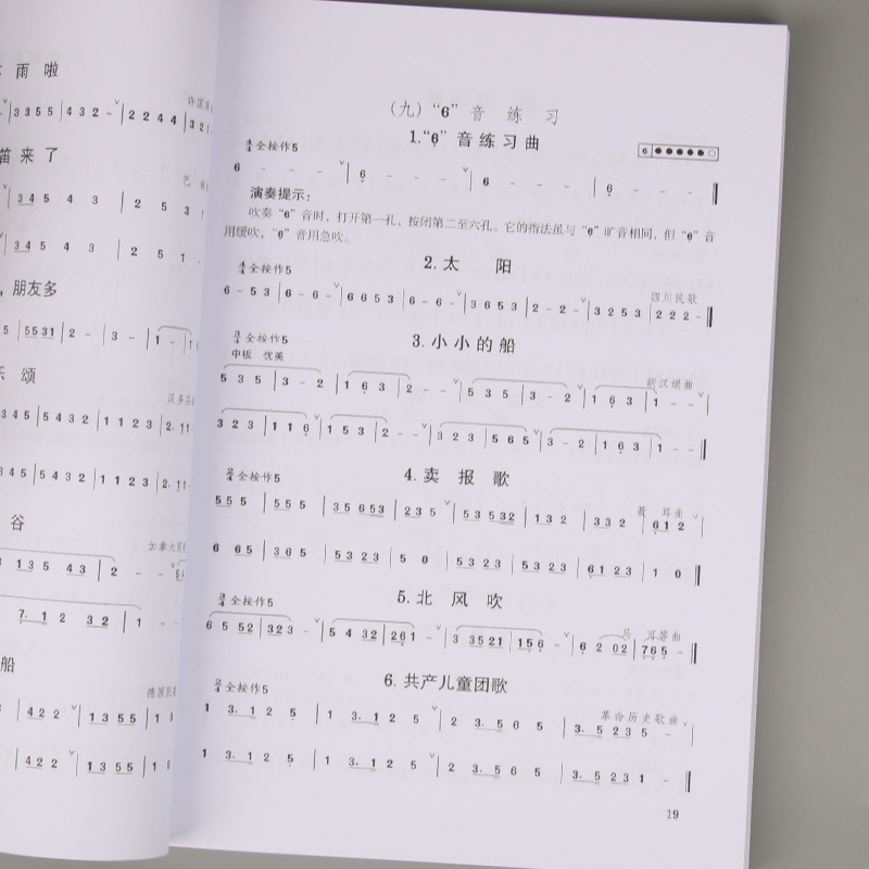 Adult Children Teens Dizi self - Musical Instrument Book 评论和价格